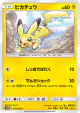 Pikachu 013/051 Common card from Darkness that Consumes Light (Japanese)