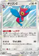 Porygon-Z 044/051 Rare card from Darkness that Consumes Light (Japanese)