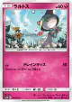 Ralts 036/051 Common card from Darkness that Consumes Light (Japanese)