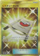 Rescue Stretcher 063/051 Ultra Rare card from Darkness that Consumes Light (Japanese)