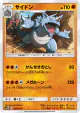 Rhydon 028/051 Common card from Darkness that Consumes Light (Japanese)