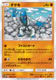 Sawk 030/051 Common card from Darkness that Consumes Light (Japanese)