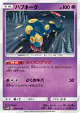 Seviper 018/051 Uncommon card from Darkness that Consumes Light (Japanese)