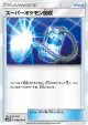 Super Scoop Up 048/051 Uncommon card from Darkness that Consumes Light (Japanese)