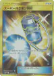 Super Scoop Up 062/051 Ultra Rare card from Darkness that Consumes Light (Japanese)