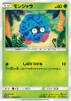 Tangela 004/051 Common card from Darkness that Consumes Light (Japanese)