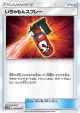 Tormenting Spray 047/051 Uncommon card from Darkness that Consumes Light (Japanese)