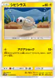 Tynamo 015/051 Common card from Darkness that Consumes Light (Japanese)