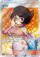 Wicke 057/051 Super Rare card from Darkness that Consumes Light (Japanese)