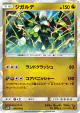 Zygarde 041/051 Rare card from Darkness that Consumes Light (Japanese)