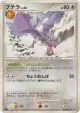 Aerodactyl DPBP#172 Rare card from Dawn Dash (Japanese)