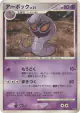 Arbok DPBP#024 Uncommon card from Dawn Dash (Japanese)