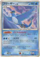 Articuno DPBP#175 Rare card from Dawn Dash (Japanese)
