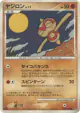 Baltoy DPBP#396 Common card from Dawn Dash (Japanese)