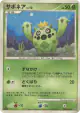 Cacnea DPBP#384 Common card from Dawn Dash (Japanese)