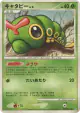 Caterpie DPBP#010 Common card from Dawn Dash (Japanese)