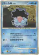 Clamperl DPBP#424 Common card from Dawn Dash (Japanese)