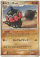 Claydol DPBP#397 Rare card from Dawn Dash (Japanese)