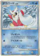 Delibird DPBP#282 Uncommon card from Dawn Dash (Japanese)