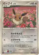 Eevee DPBP#157 Common card from Dawn Dash (Japanese)
