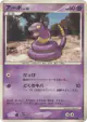 Ekans DPBP#023 Common card from Dawn Dash (Japanese)