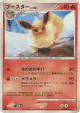 Flareon DPBP#159 Rare card from Dawn Dash (Japanese)