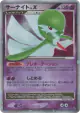 Gardevoir LV.X  Rare Holo LV.X card from Dawn Dash (Japanese)