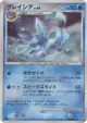 Glaceon DPBP#161 Rare Holo card from Dawn Dash (Japanese)