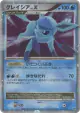 Glaceon LV.X  Rare Holo LV.X card from Dawn Dash (Japanese)