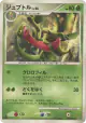 Grovyle DPBP#303 Uncommon card from Dawn Dash (Japanese)