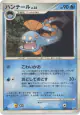 Huntail DPBP#425 Uncommon card from Dawn Dash (Japanese)