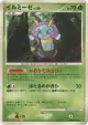 Illumise DPBP#365 Common card from Dawn Dash (Japanese)
