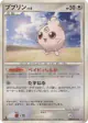Jigglypuff DPBP#041 Common card from Dawn Dash (Japanese)