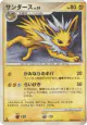 Jolteon DPBP#162 Rare card from Dawn Dash (Japanese)