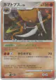 Kabutops DPBP#171 Rare Holo card from Dawn Dash (Japanese)