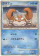 Krabby DPBP#107 Common card from Dawn Dash (Japanese)