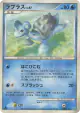 Lapras DPBP#155 Rare card from Dawn Dash (Japanese)