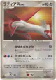 Latias DPBP#438 Rare card from Dawn Dash (Japanese)