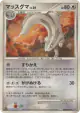 Linoone DPBP#314 Uncommon card from Dawn Dash (Japanese)