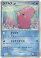 Luvdisc DPBP#428 Common card from Dawn Dash (Japanese)