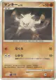 Mankey DPBP#061 Common card from Dawn Dash (Japanese)