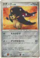 Mawile DPBP#354 Rare card from Dawn Dash (Japanese)