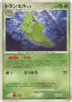 Metapod DPBP#011 Common card from Dawn Dash (Japanese)