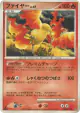 Moltres DPBP#177 Rare card from Dawn Dash (Japanese)
