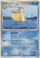 Pelipper DPBP#329 Uncommon card from Dawn Dash (Japanese)