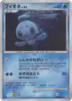 Phione DPBP#528 Rare Holo card from Dawn Dash (Japanese)