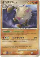 Primeape DPBP#062 Rare card from Dawn Dash (Japanese)