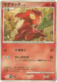 Slugma DPBP#274 Common card from Dawn Dash (Japanese)