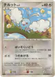 Swablu DPBP#386 Common card from Dawn Dash (Japanese)