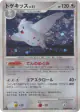Togekiss DPBP#204 Rare Holo card from Dawn Dash (Japanese)